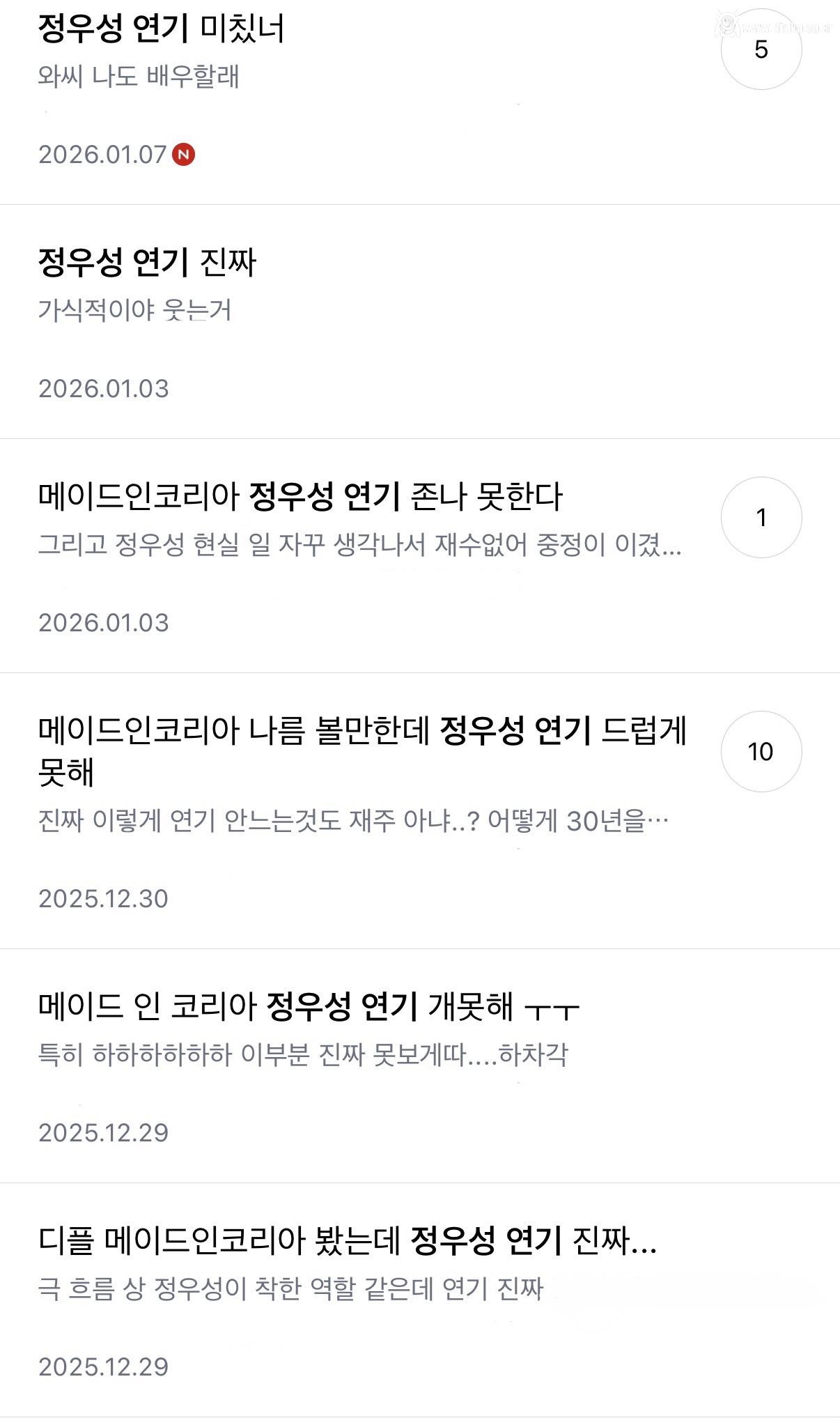 말 나오고 있는 메이드인코리아 속 정우성 연기