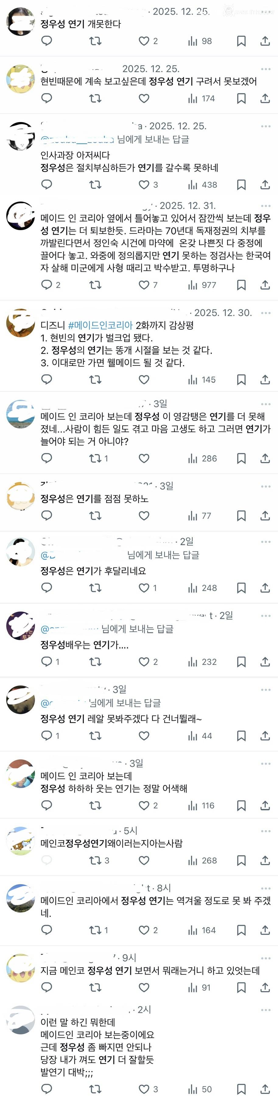 말 나오고 있는 메이드인코리아 속 정우성 연기