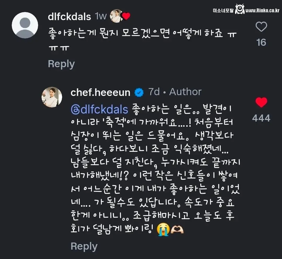 흑백 김희은 셰프가 알려주는 좋아하는 일 찾는법