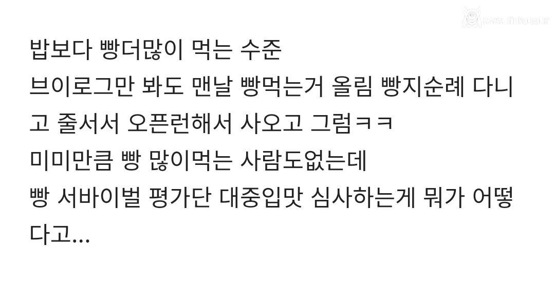 미미가 제빵 서바이벌 심사위원인 이유