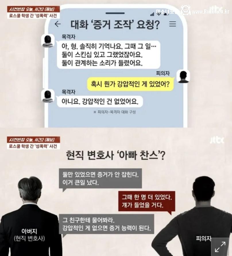 술 취한 여동기 성폭행한 로스쿨생