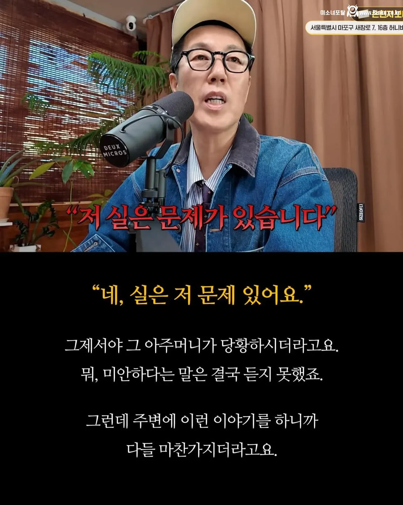 김영철이 진심으로 싫어하는 한국사회 문제점