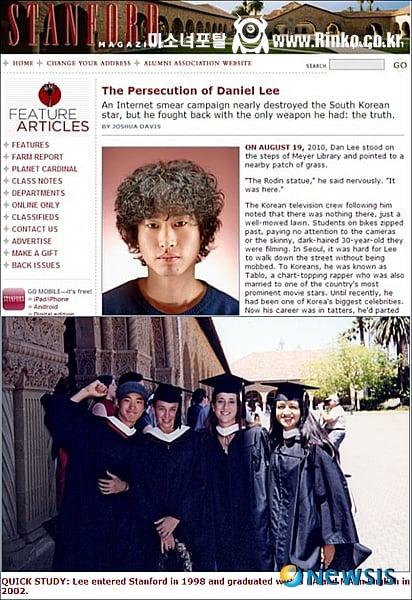 타블로 스탠퍼드 졸업의 놀라운 사실