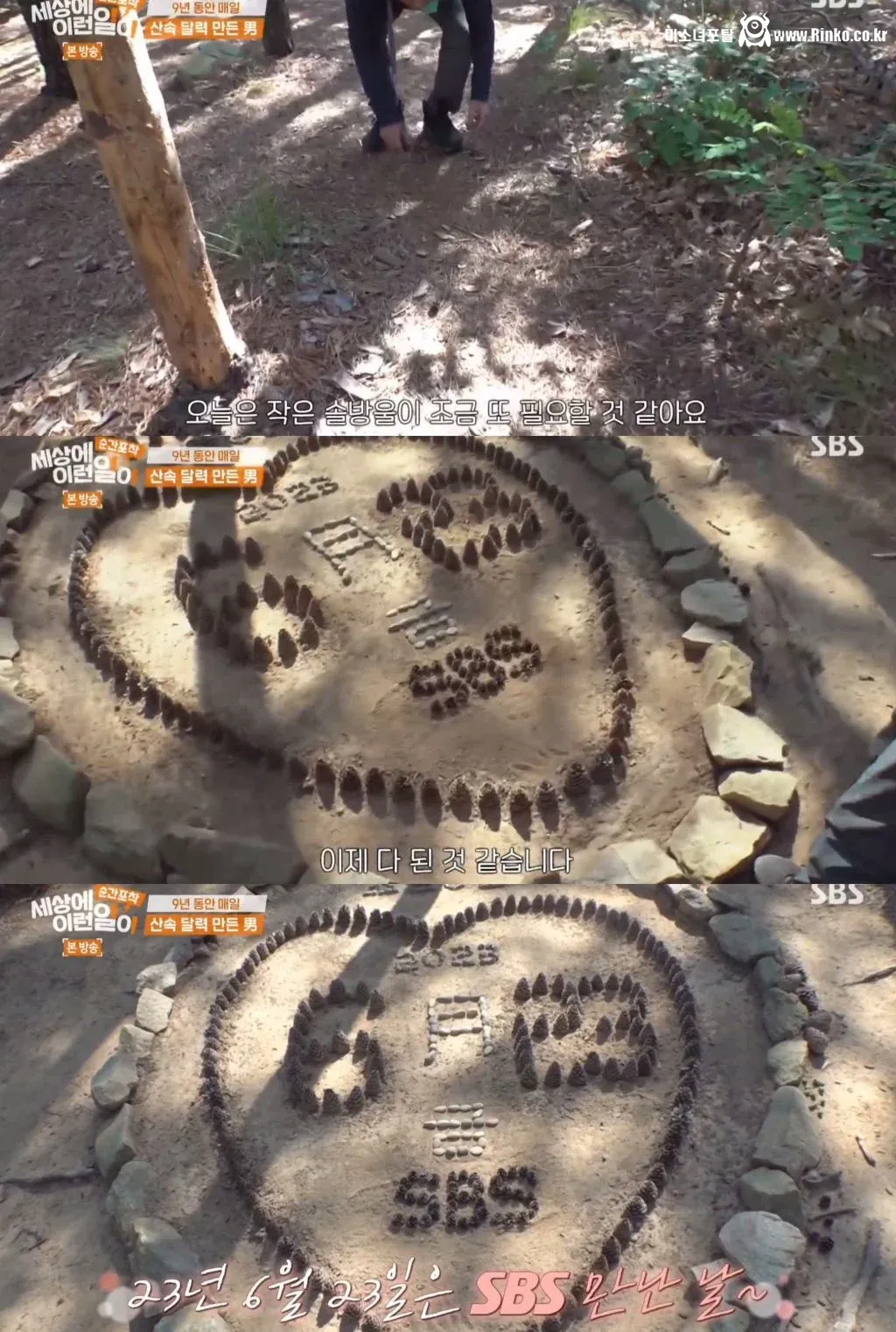 9년동안 매일 바뀌는 산속 의문의 달력