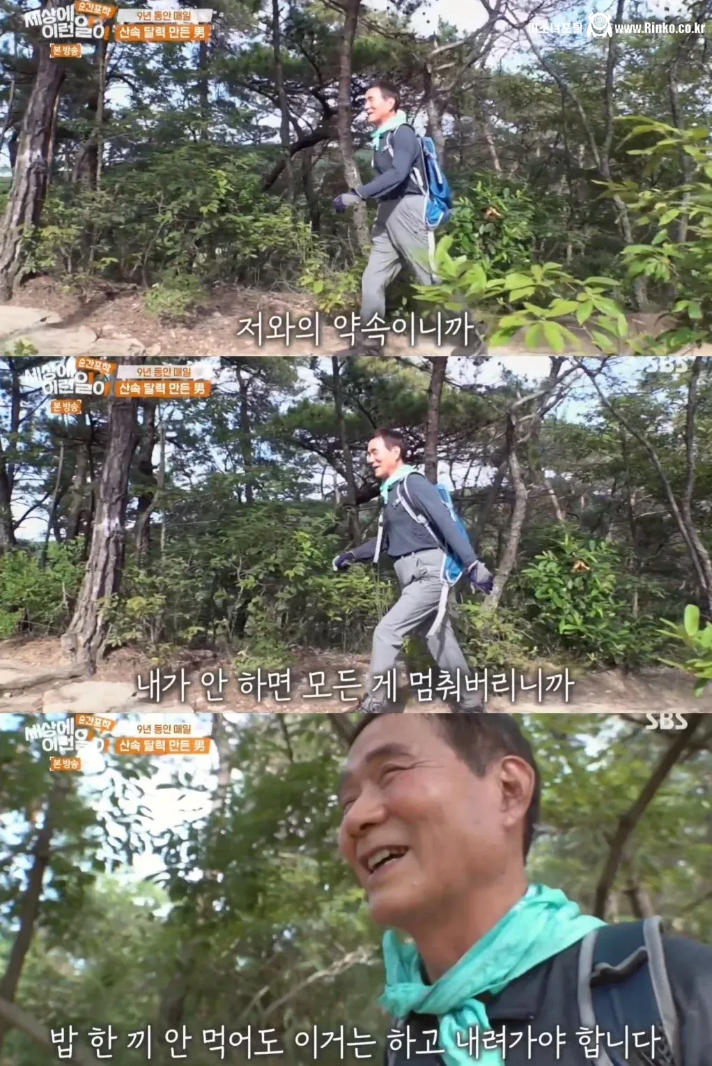 9년동안 매일 바뀌는 산속 의문의 달력