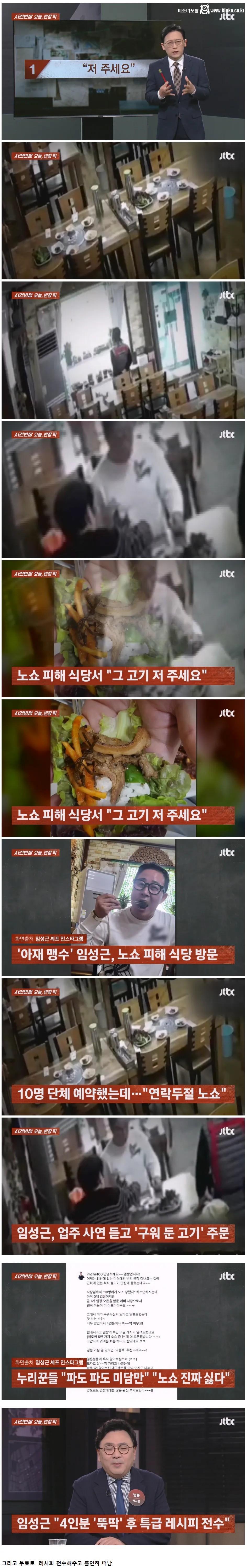 노쇼인데 손님이 오길 기다리는 식당 주인