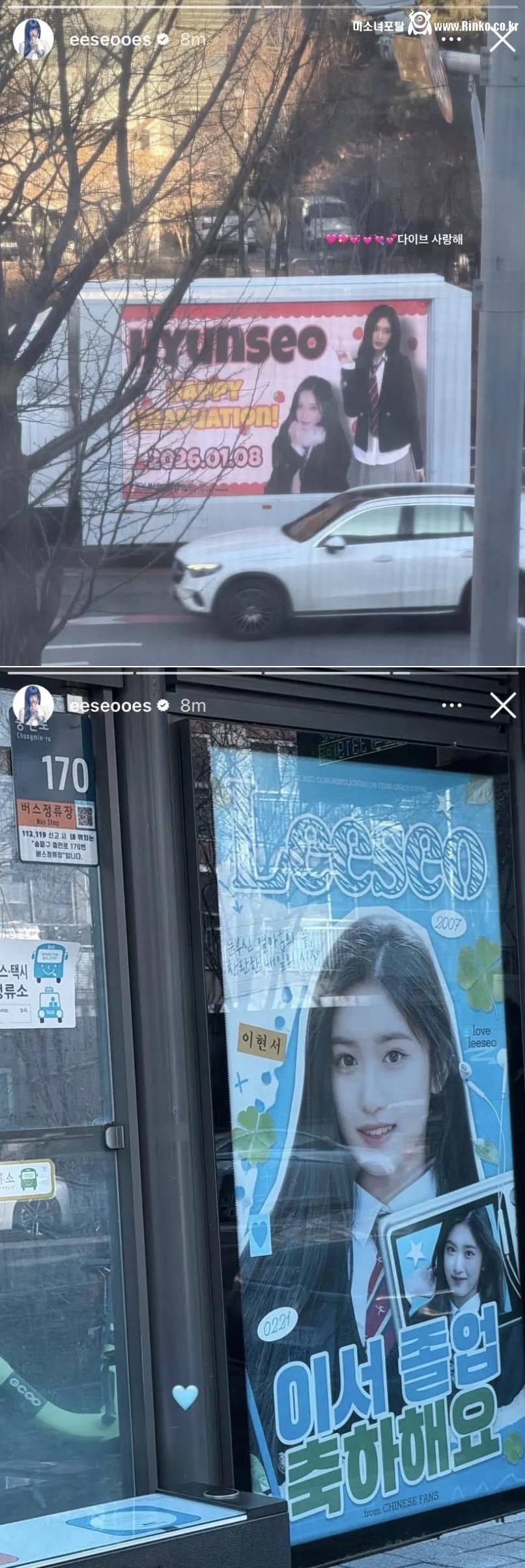 4세대 1황 아이브 이서 졸업식 근황