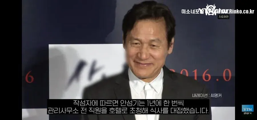 매년 아파트 관리 사무소 직원들을 대접했던 배우