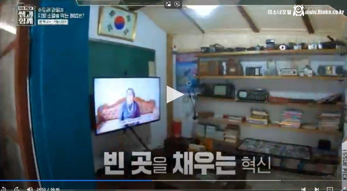 2030 청년들 탈수도권 하라는 서울시립대 교수