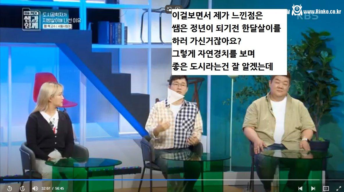 2030 청년들 탈수도권 하라는 서울시립대 교수