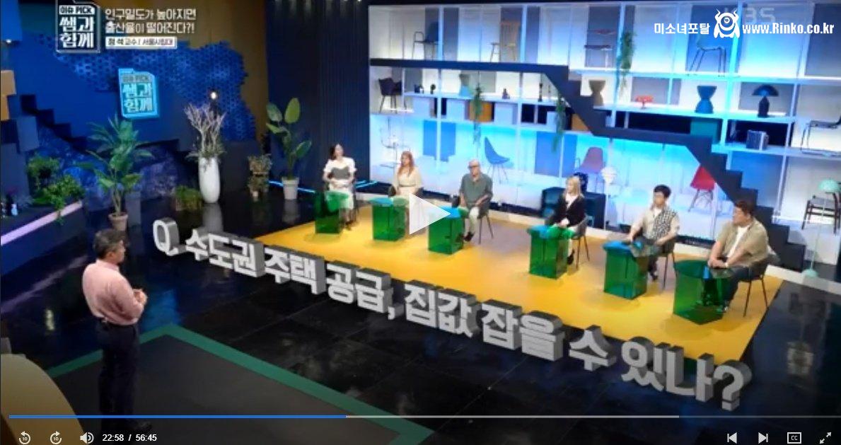 2030 청년들 탈수도권 하라는 서울시립대 교수