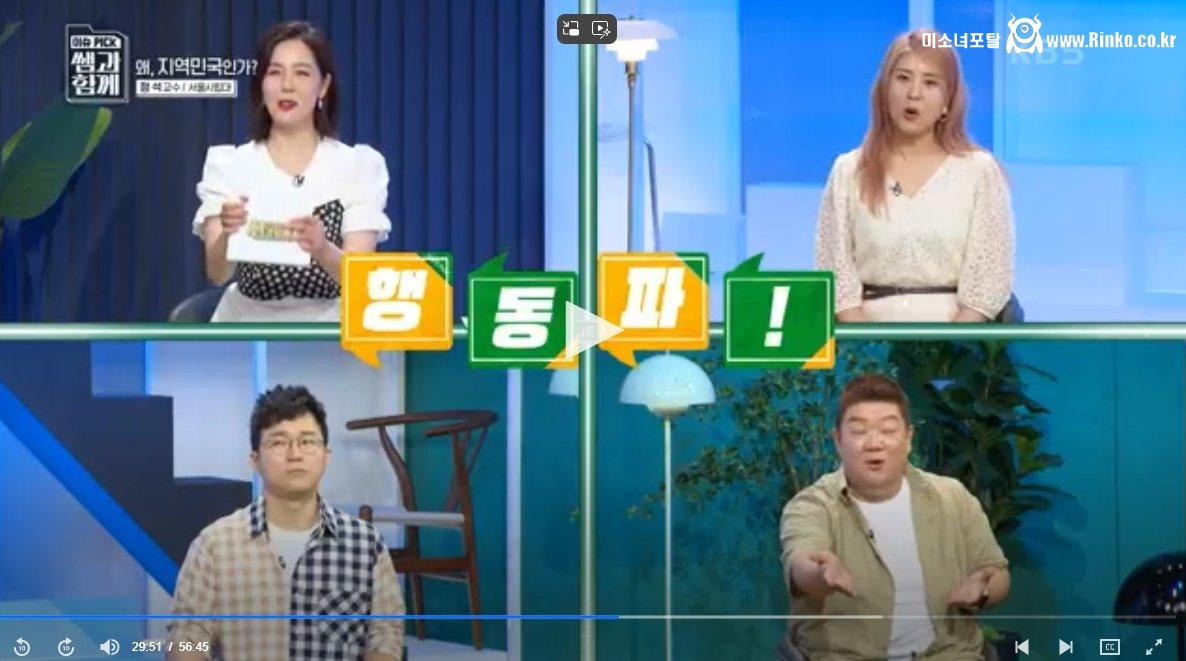 2030 청년들 탈수도권 하라는 서울시립대 교수