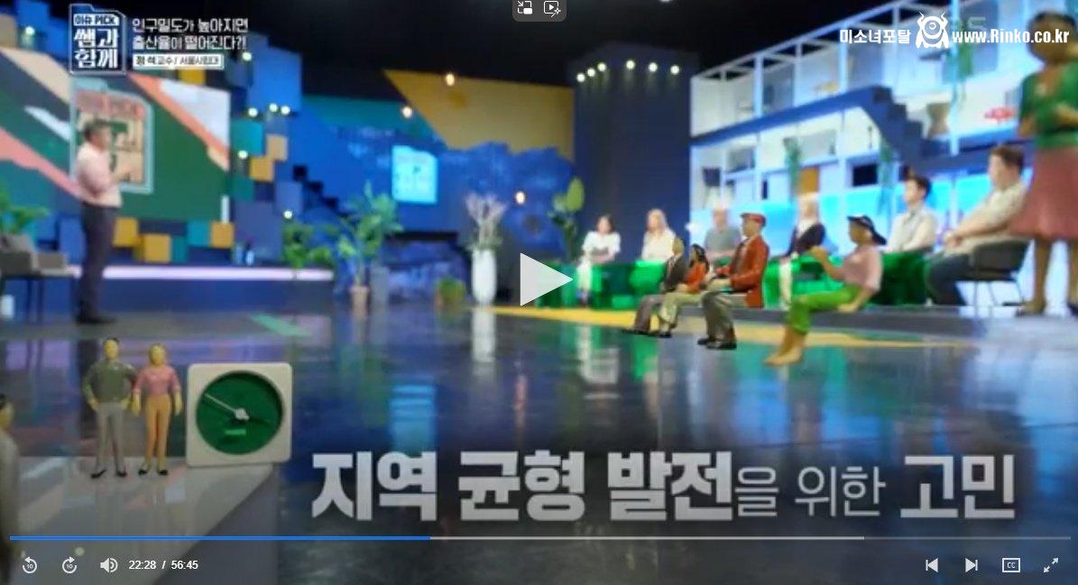 2030 청년들 탈수도권 하라는 서울시립대 교수