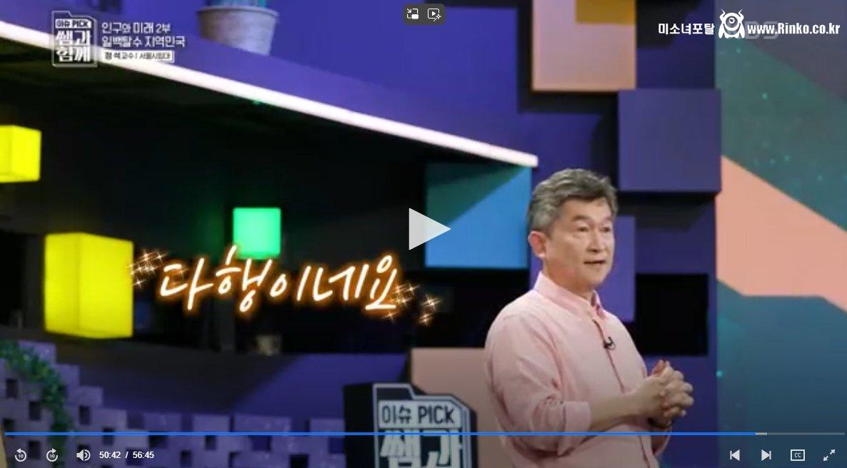 2030 청년들 탈수도권 하라는 서울시립대 교수