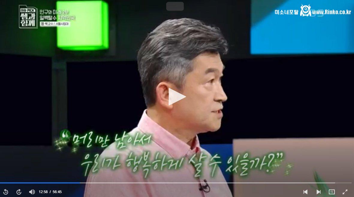 2030 청년들 탈수도권 하라는 서울시립대 교수