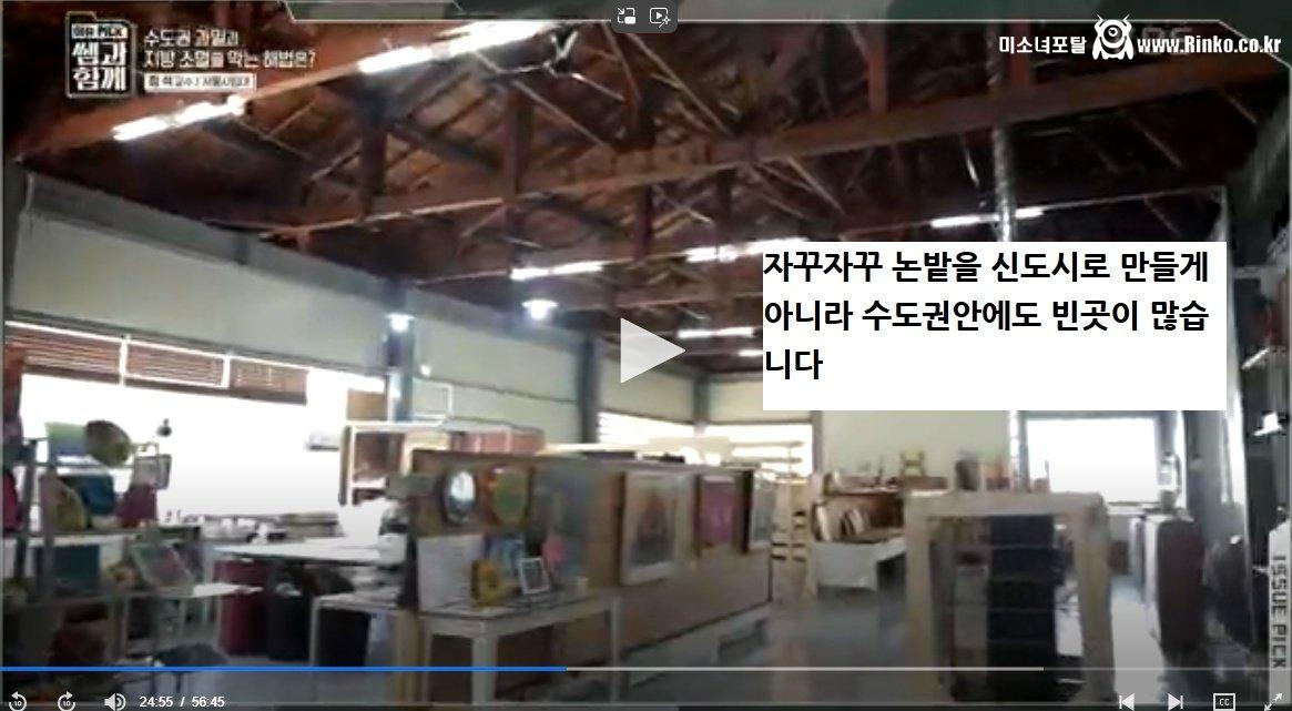 2030 청년들 탈수도권 하라는 서울시립대 교수