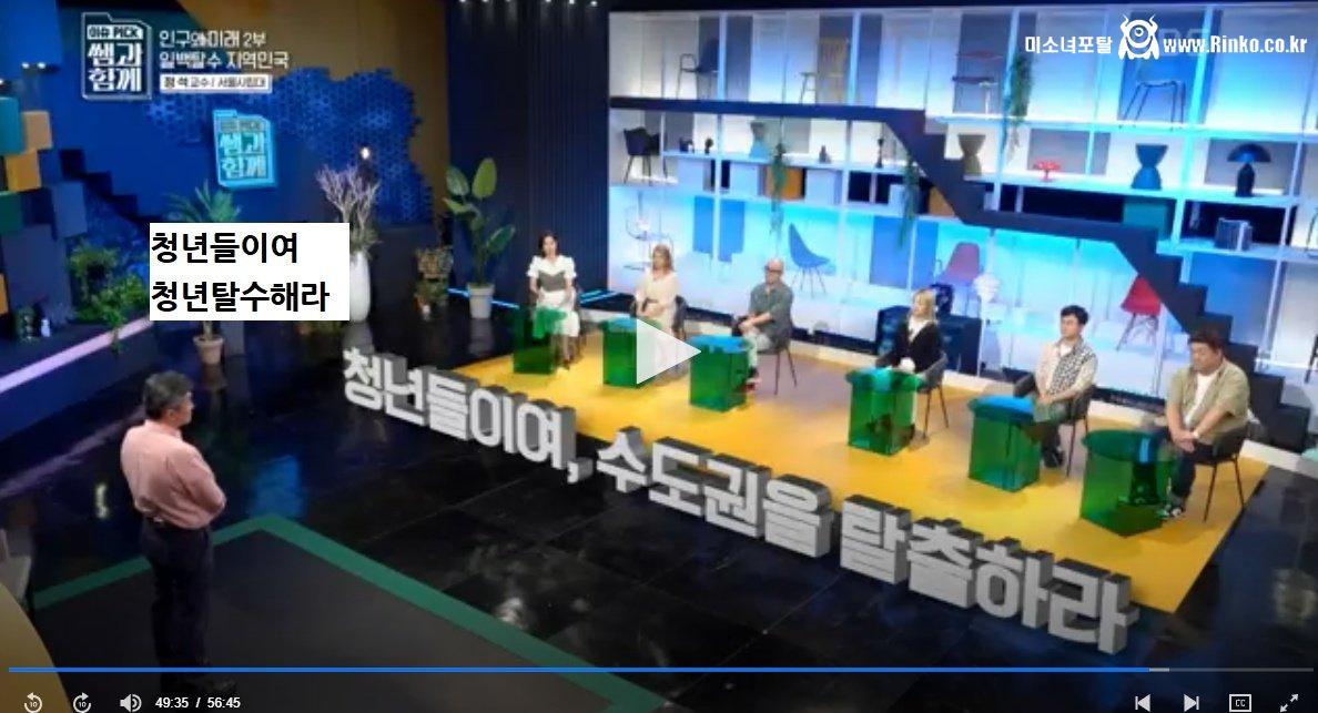 2030 청년들 탈수도권 하라는 서울시립대 교수