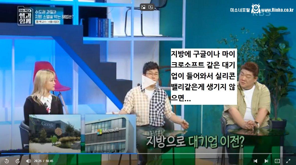 2030 청년들 탈수도권 하라는 서울시립대 교수