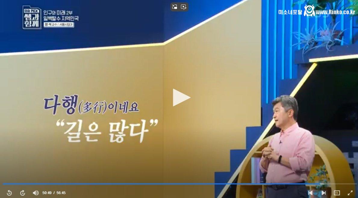 2030 청년들 탈수도권 하라는 서울시립대 교수