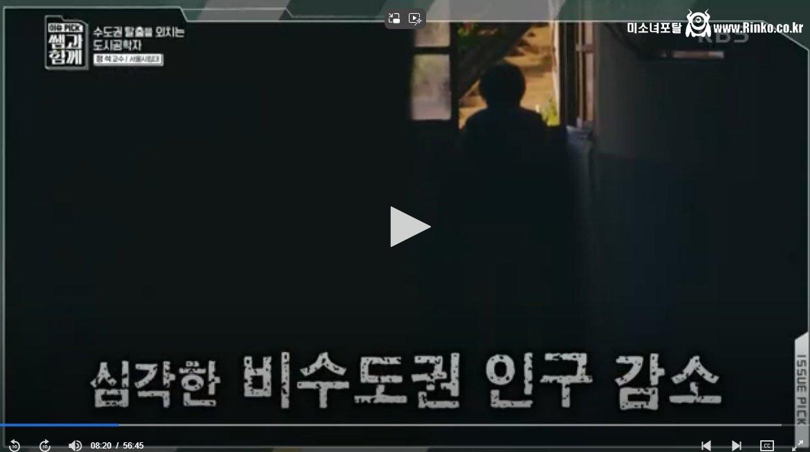 2030 청년들 탈수도권 하라는 서울시립대 교수