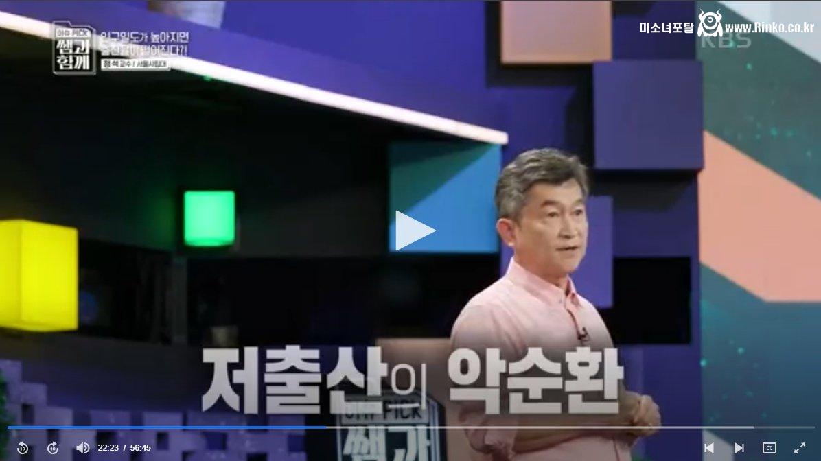 2030 청년들 탈수도권 하라는 서울시립대 교수