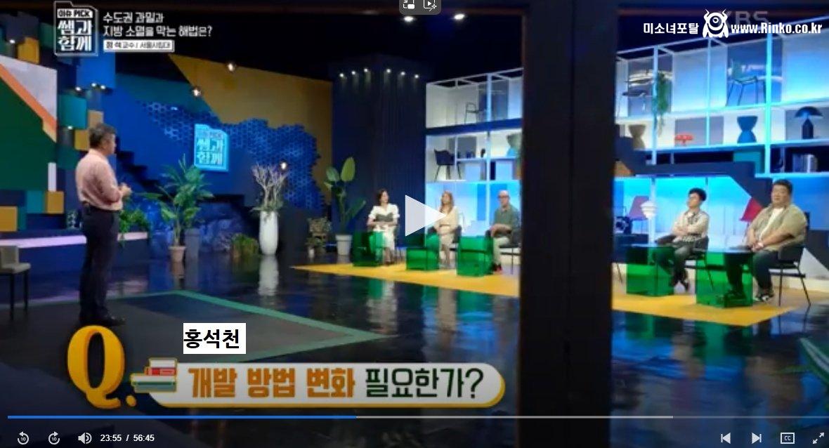 2030 청년들 탈수도권 하라는 서울시립대 교수