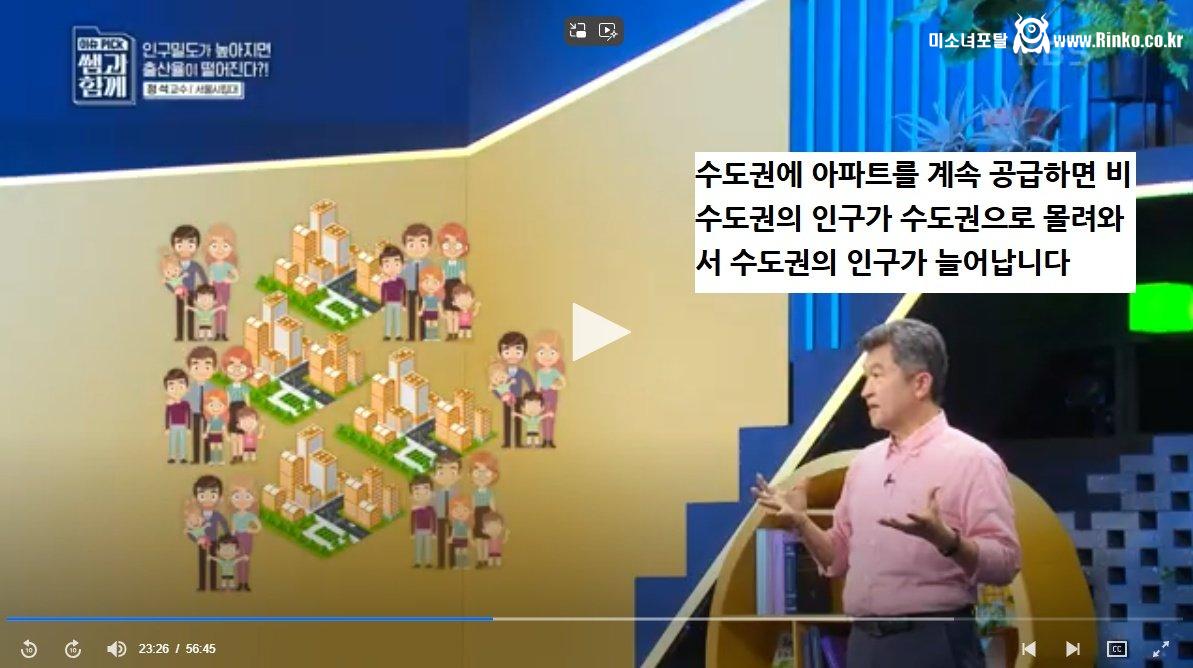 2030 청년들 탈수도권 하라는 서울시립대 교수