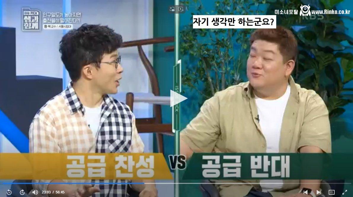 2030 청년들 탈수도권 하라는 서울시립대 교수