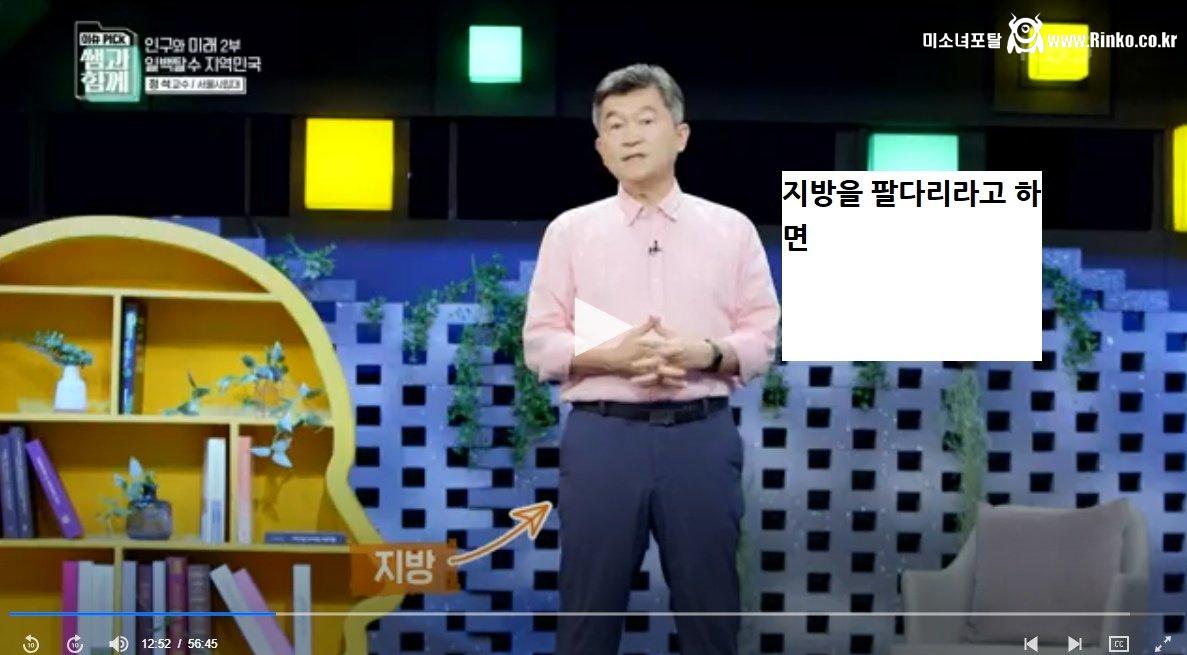 2030 청년들 탈수도권 하라는 서울시립대 교수