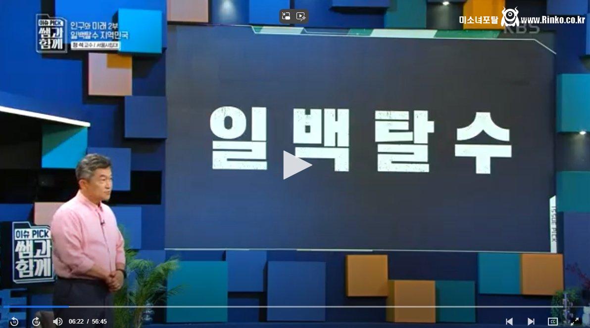 2030 청년들 탈수도권 하라는 서울시립대 교수