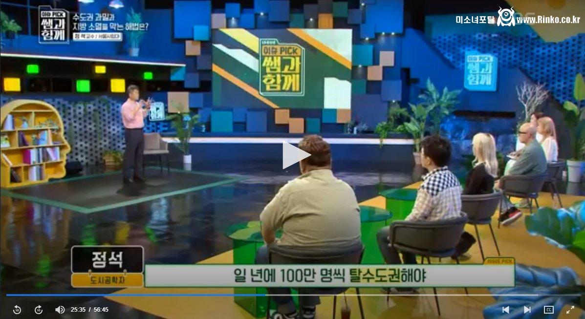 2030 청년들 탈수도권 하라는 서울시립대 교수