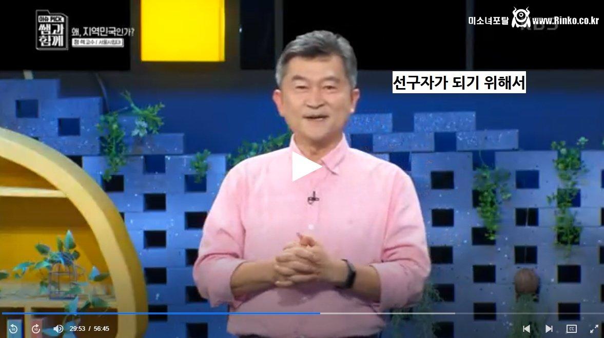2030 청년들 탈수도권 하라는 서울시립대 교수