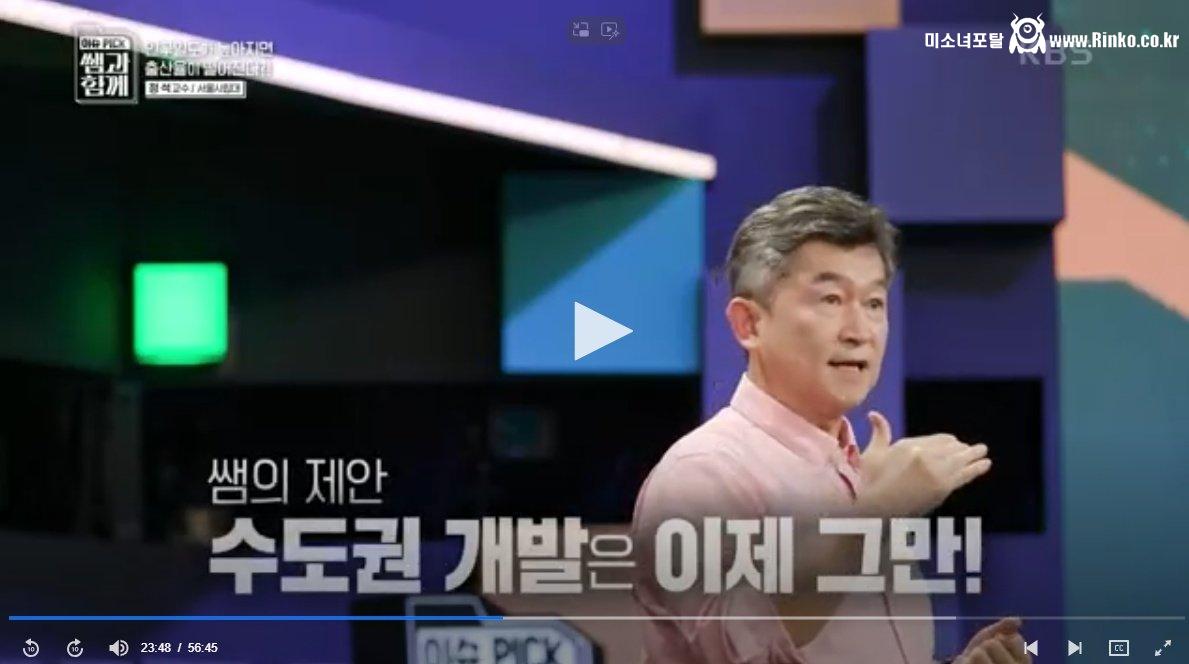2030 청년들 탈수도권 하라는 서울시립대 교수