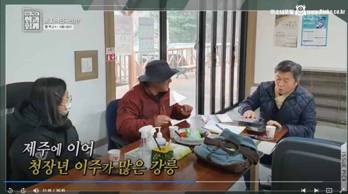 2030 청년들 탈수도권 하라는 서울시립대 교수