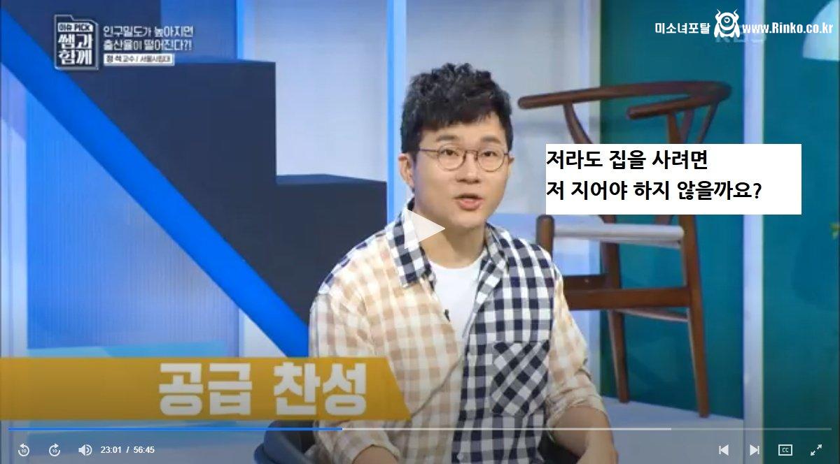 2030 청년들 탈수도권 하라는 서울시립대 교수