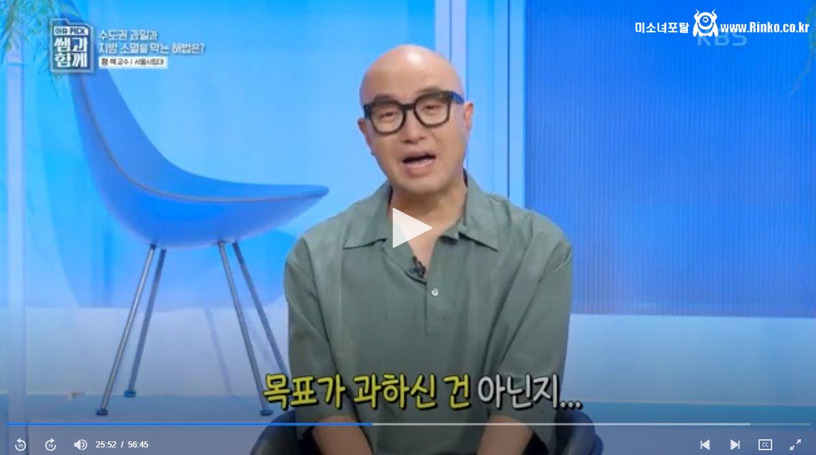 2030 청년들 탈수도권 하라는 서울시립대 교수