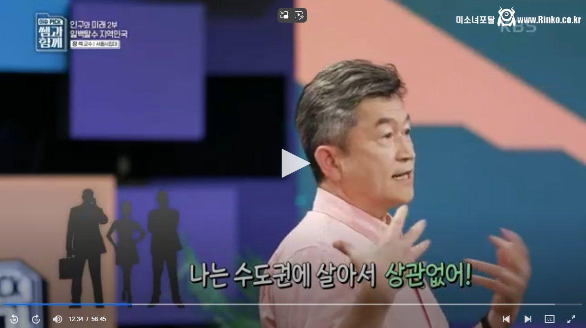 2030 청년들 탈수도권 하라는 서울시립대 교수