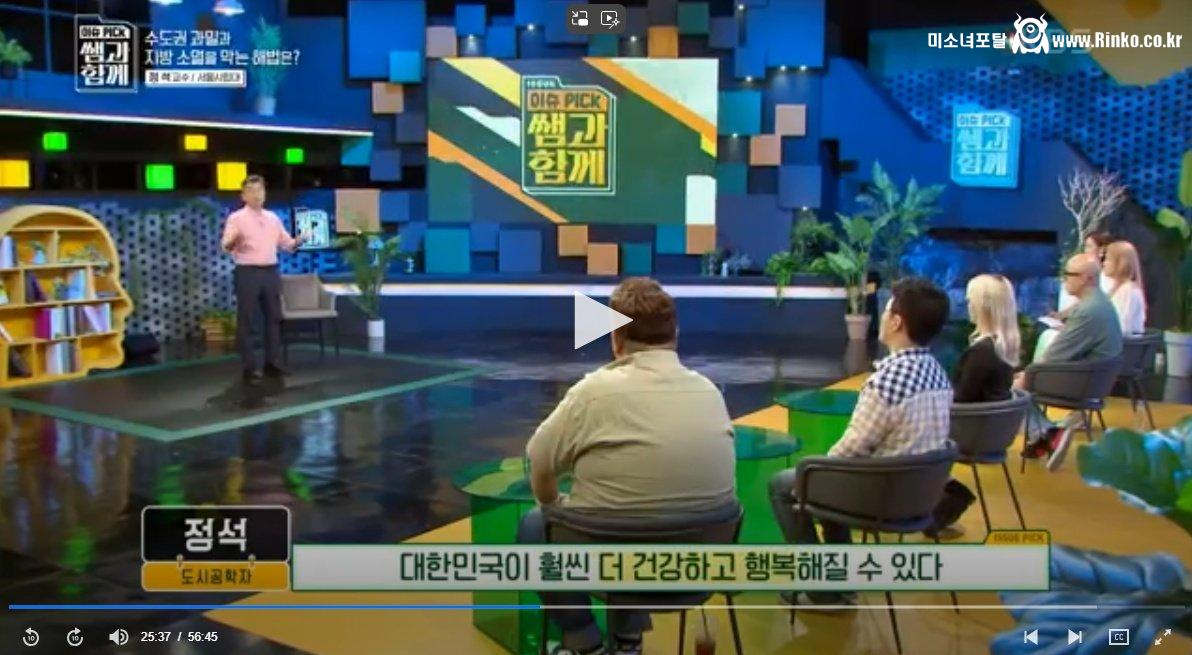 2030 청년들 탈수도권 하라는 서울시립대 교수