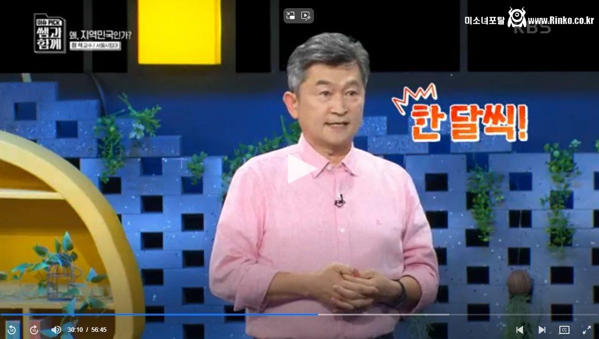 2030 청년들 탈수도권 하라는 서울시립대 교수