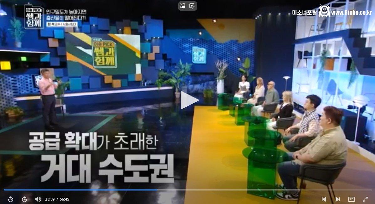 2030 청년들 탈수도권 하라는 서울시립대 교수
