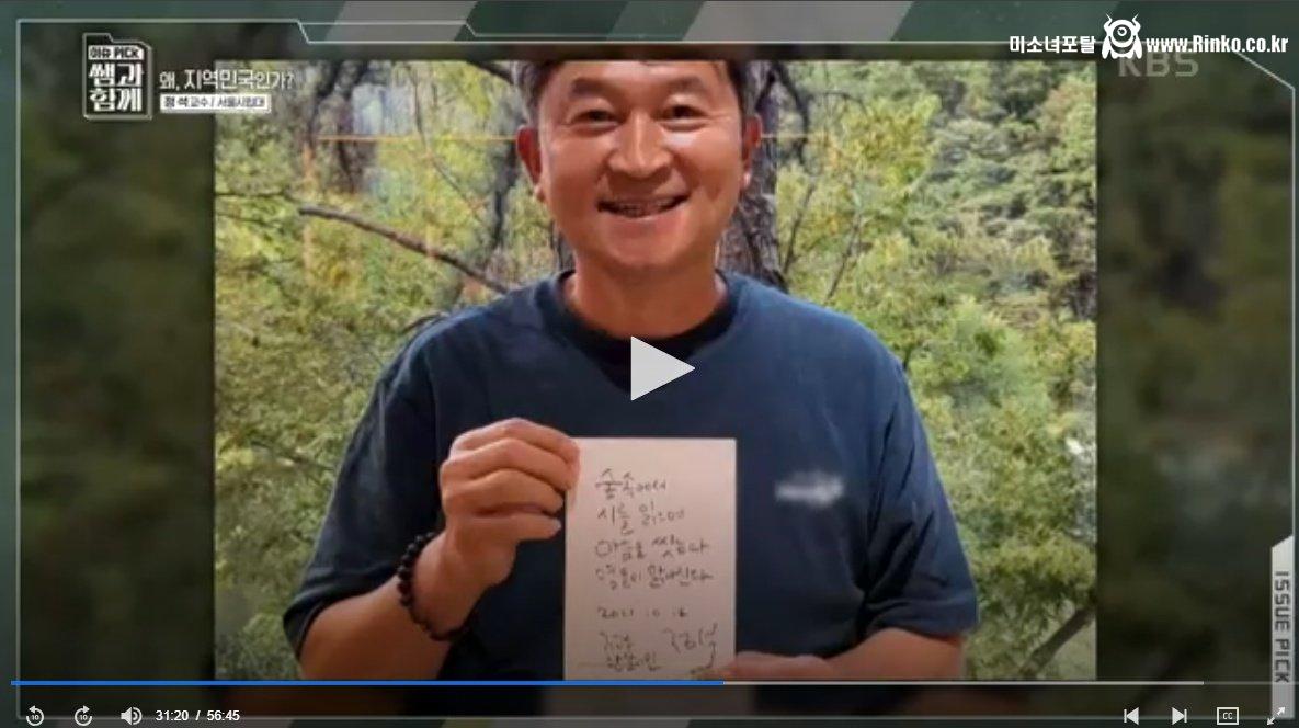 2030 청년들 탈수도권 하라는 서울시립대 교수