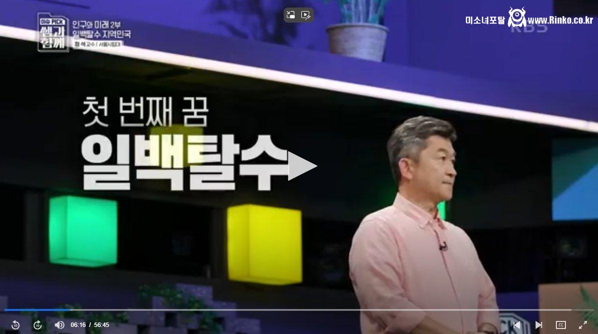 2030 청년들 탈수도권 하라는 서울시립대 교수