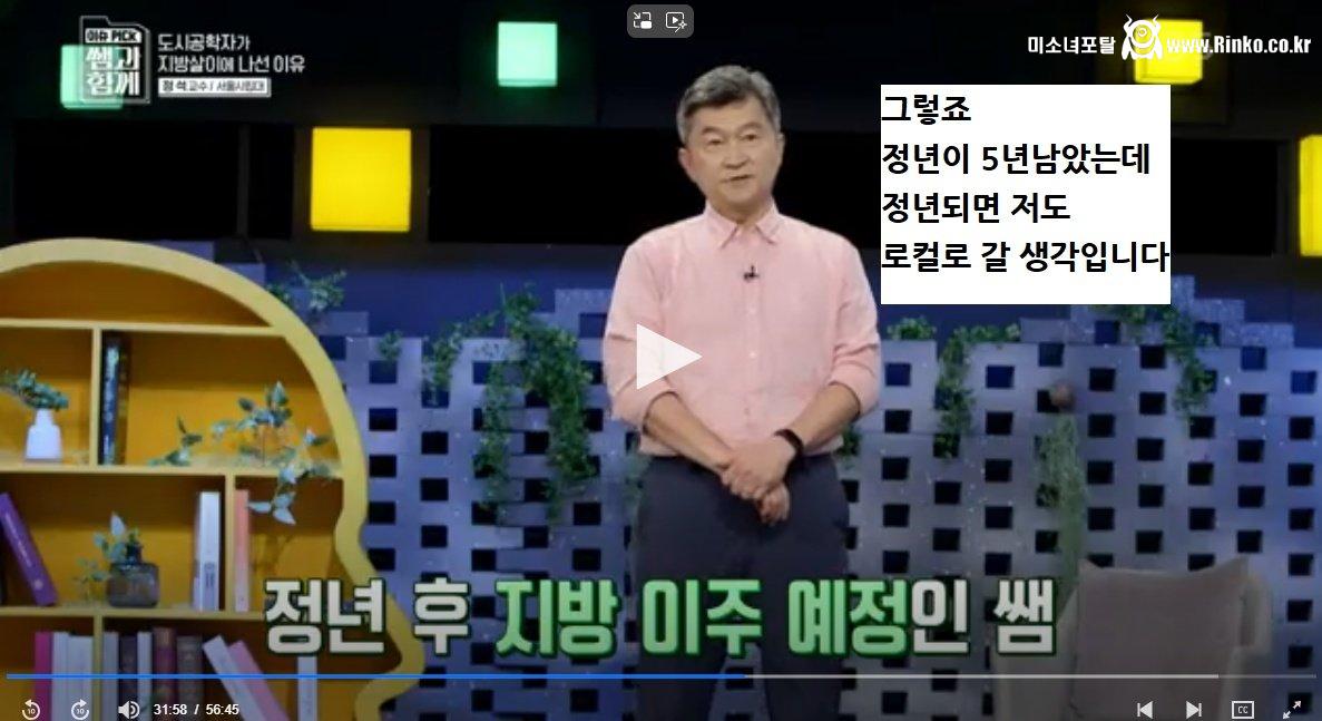 2030 청년들 탈수도권 하라는 서울시립대 교수