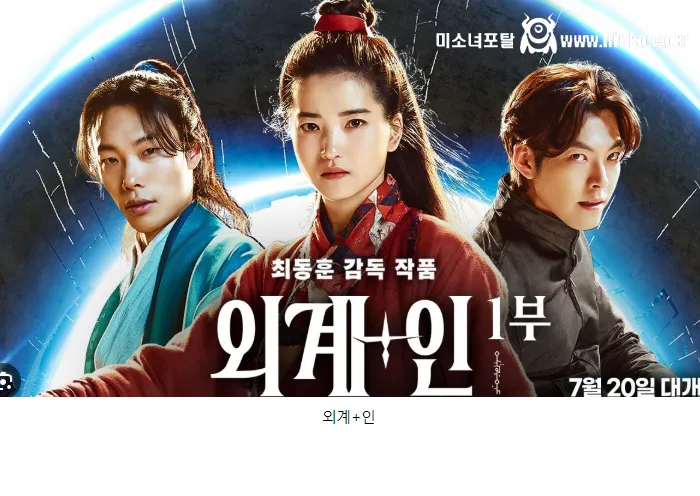 다음중 한국 SF 영화 최악의 흑역사는?