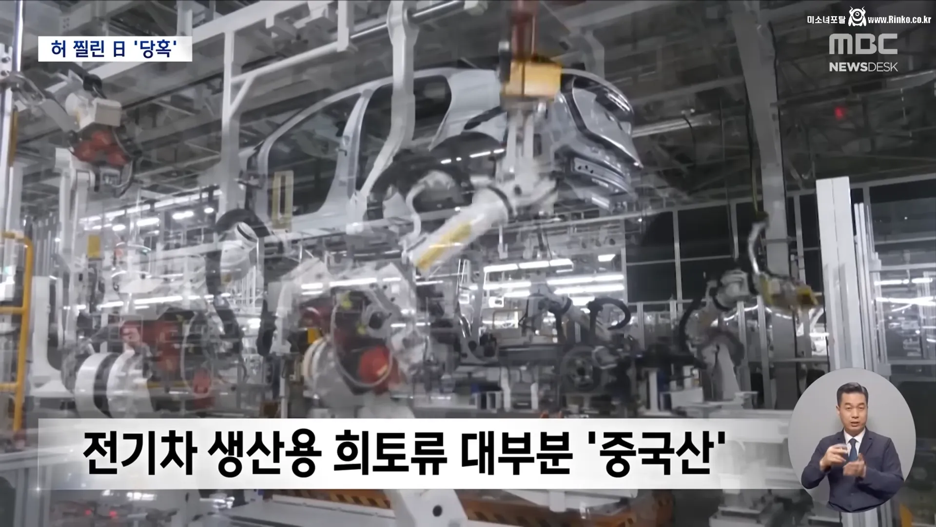 中 희토류 수출 제한 시 日 매달 2,200억 엔 손실