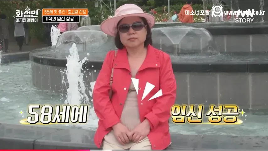 58세에 초산.. 초고령 산모