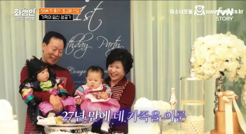 58세에 초산.. 초고령 산모