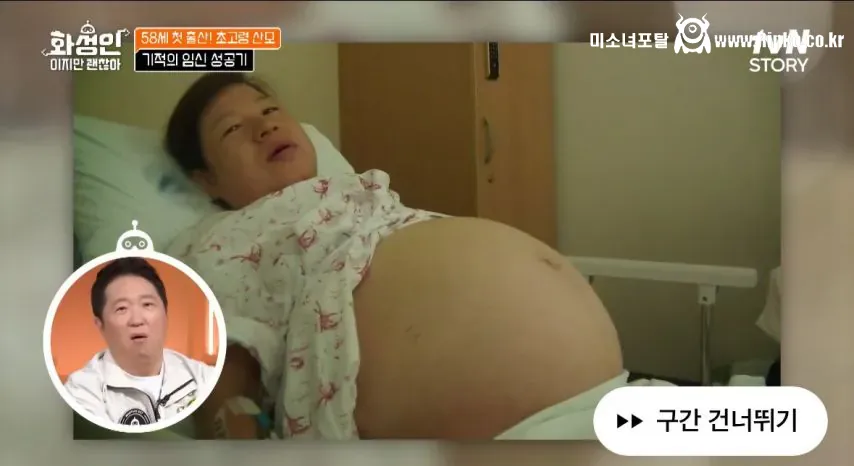 58세에 초산.. 초고령 산모