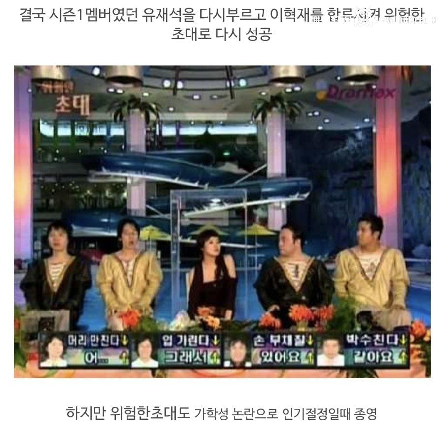 박수칠 때 떠난 역대급 레전드 예능