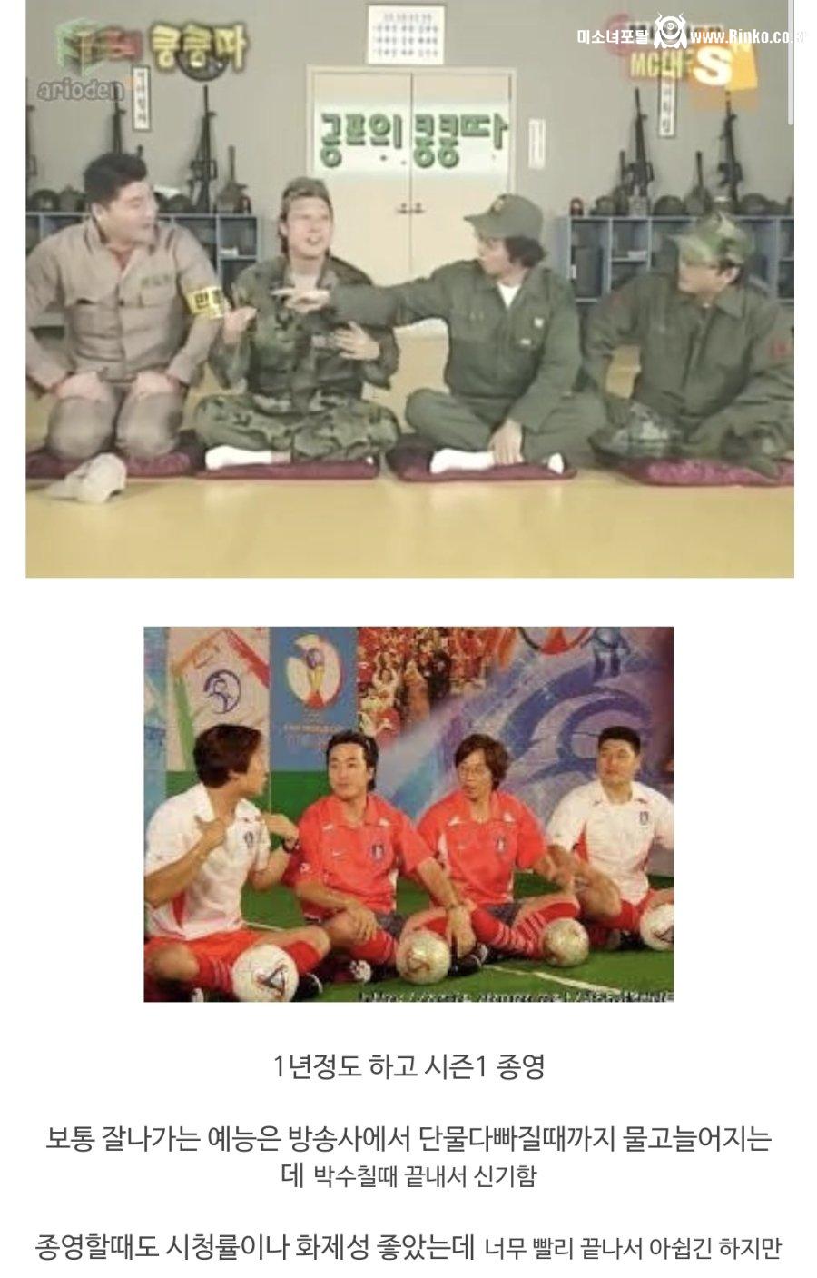 박수칠 때 떠난 역대급 레전드 예능